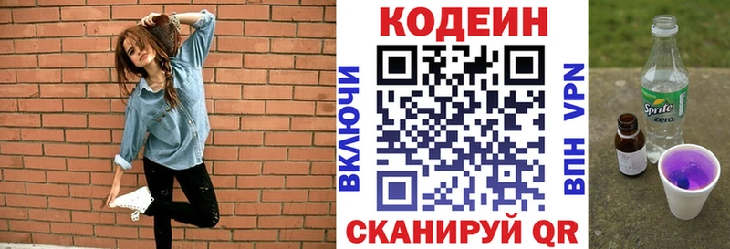 Codein Purple Drank  Галич 