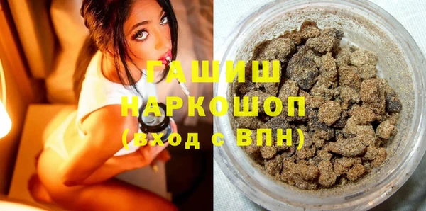 гашик Волоколамск