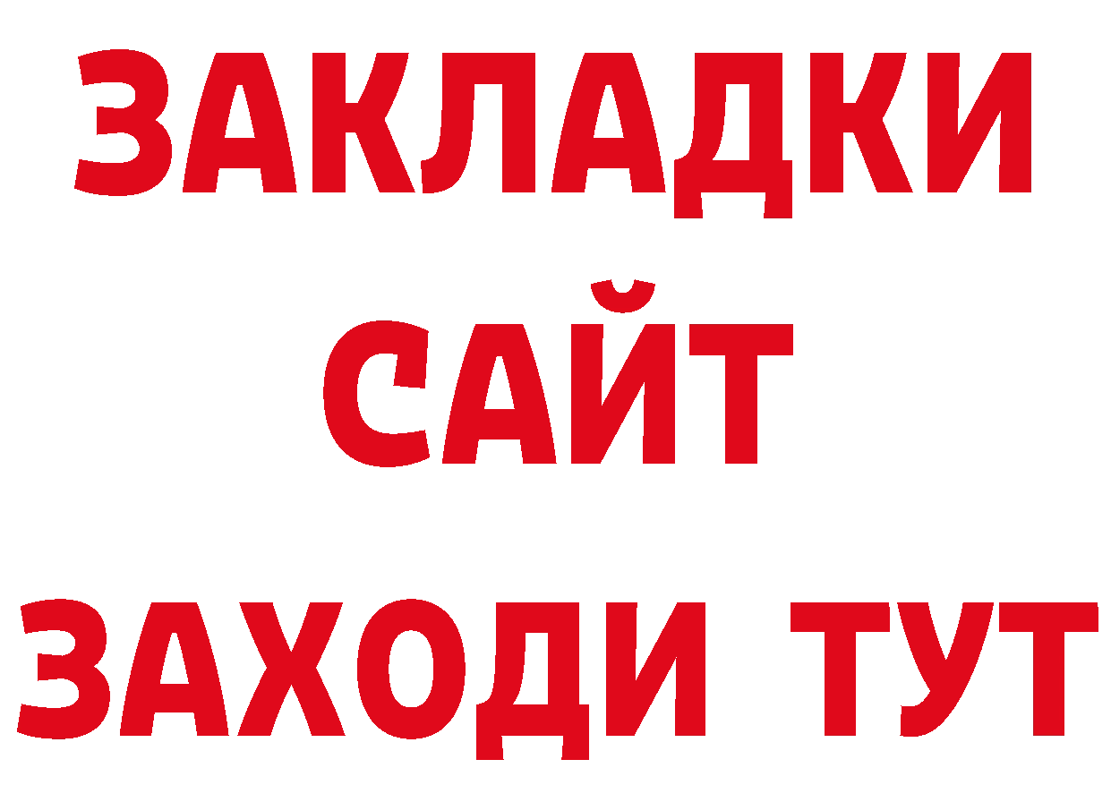 Бутират бутандиол как зайти сайты даркнета кракен Галич