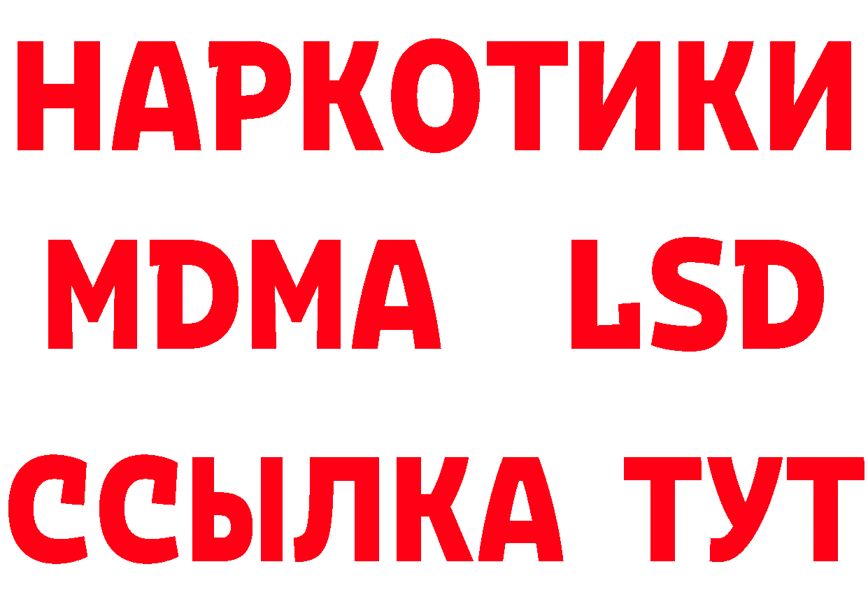 ГАШ 40% ТГК ссылки сайты даркнета MEGA Галич