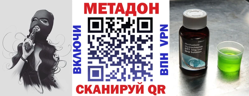 Метадон methadone  даркнет сайт  Галич 